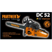Бензопила PARTNER DC 52