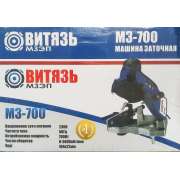 Заточка для цепи Витязь МЗ-700