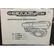 Двигатель Беларусь дизель 7 л.с. 178F